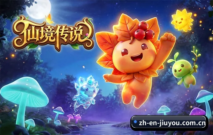 九游娱乐 APP(JiuYou)