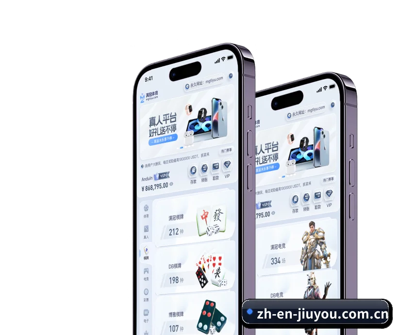九游娱乐 APP 界面(JiuYou)